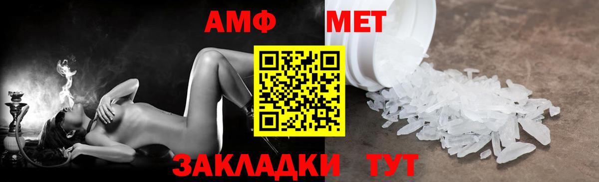 Amphetamine Розовый Бийск