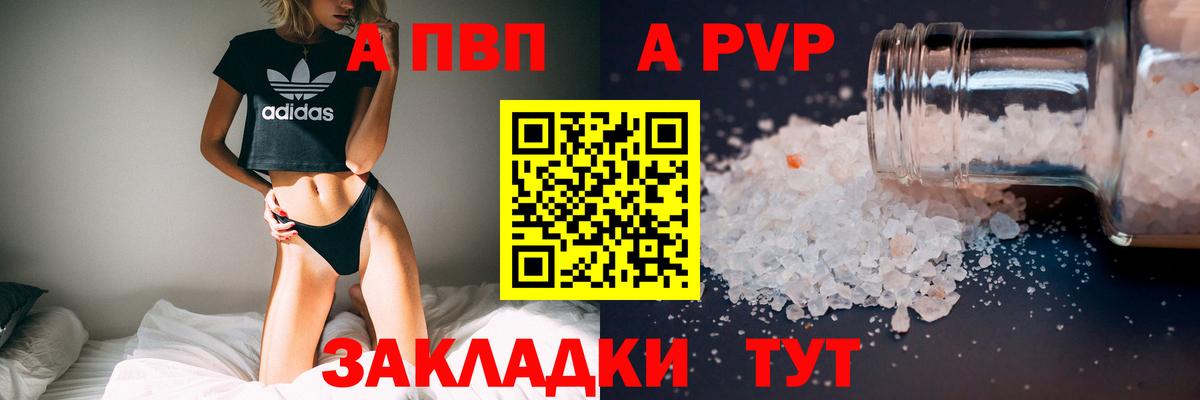 A-PVP Crystall  наркота  Бийск  A PVP Crystall  Alfa_PVP Crystall  Вход с VPN 