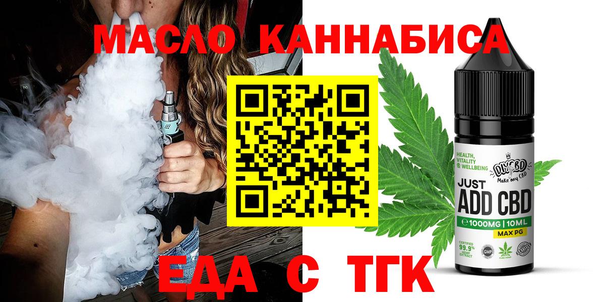 Canna-Cookies конопля  Вход с VPN  Бийск 