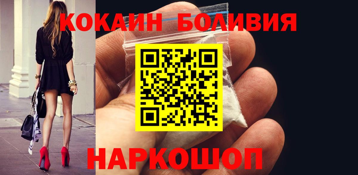 Cocaine Перу Бийск