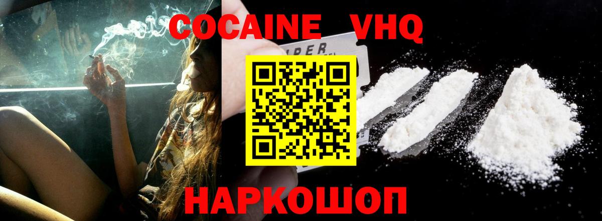 Бийск  КОКАИН Колумбийский  Вход с VPN 