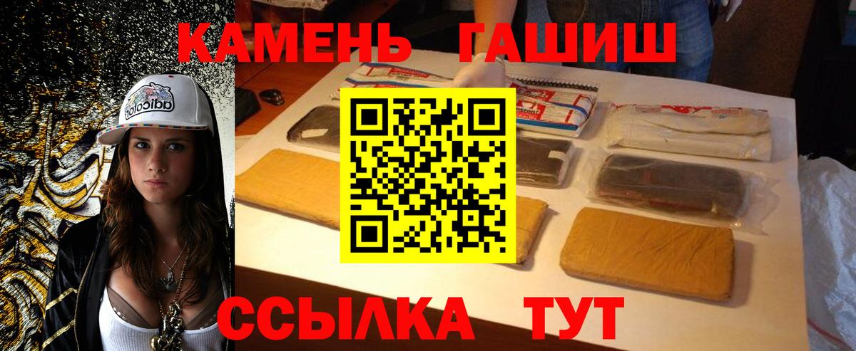 Бийск  Гашиш  Вход с VPN  ГАШИШ гарик 