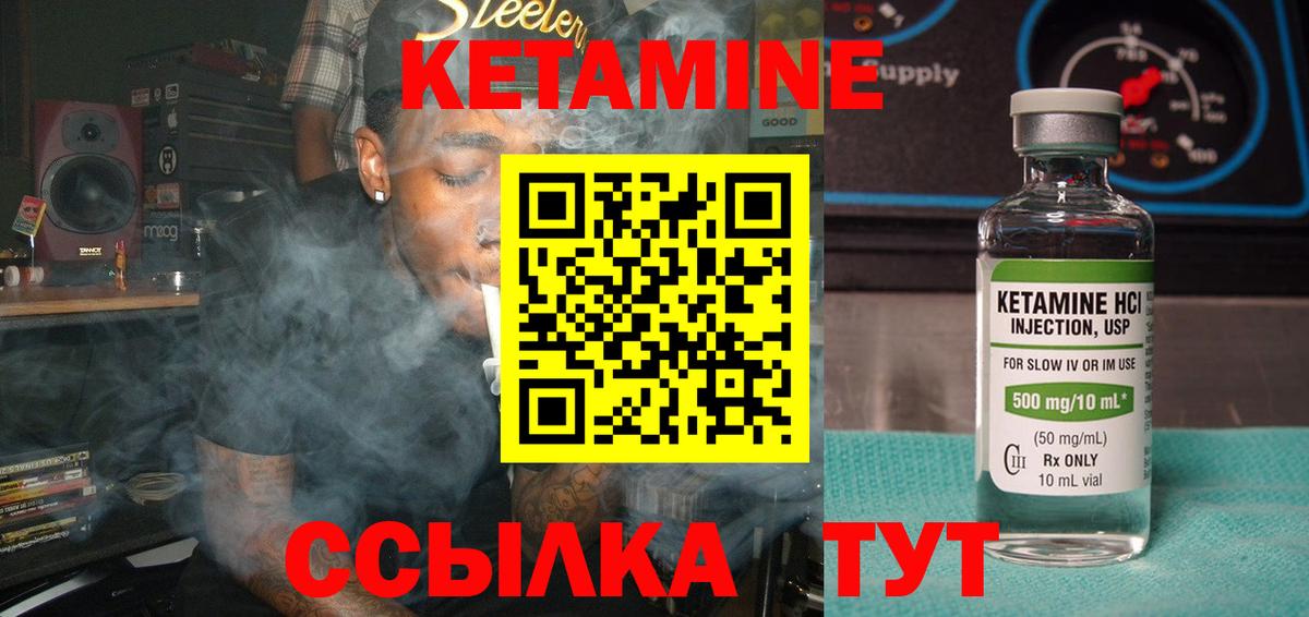 Кетамин ketamine  Вход с VPN  Бийск  КЕТАМИН VHQ 