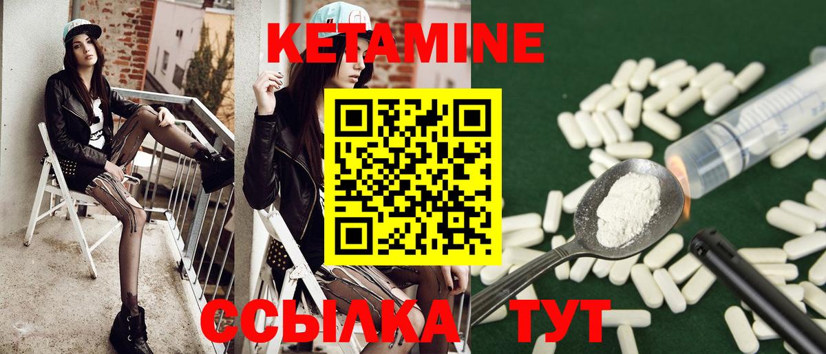 Кетамин VHQ Бийск