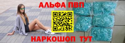 спайс Апшеронск