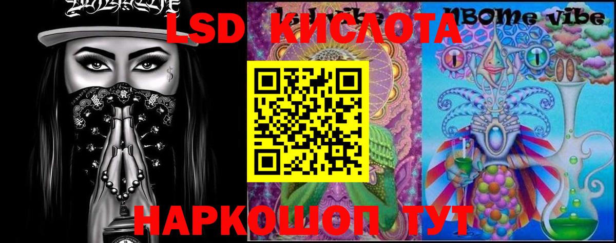 LSD-25 экстази ecstasy  Вход с VPN  ЛСД экстази ecstasy  Бийск 