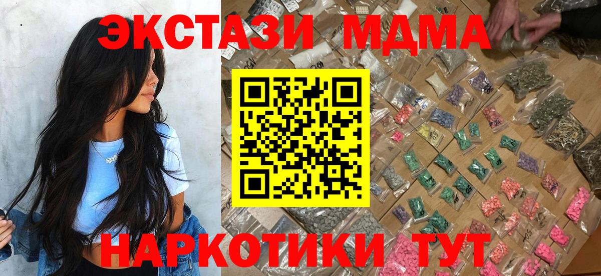 MDMA Molly  MDMA crystal  Бийск  Вход с VPN 