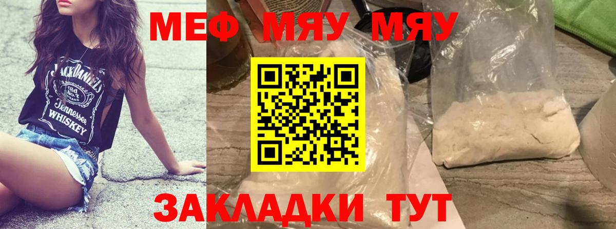 Мефедрон кристаллы  Вход с VPN  KRAKEN зеркало  Бийск  Мефедрон 4 MMC 