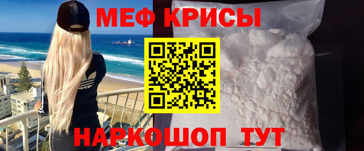 Меф  Бийск