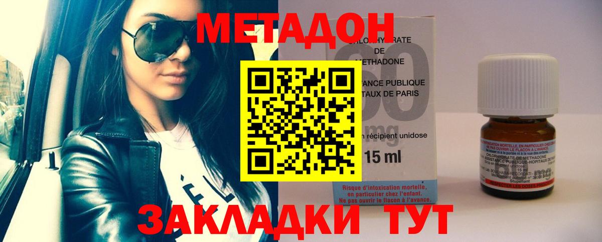 МЕТАДОН мёд Бийск