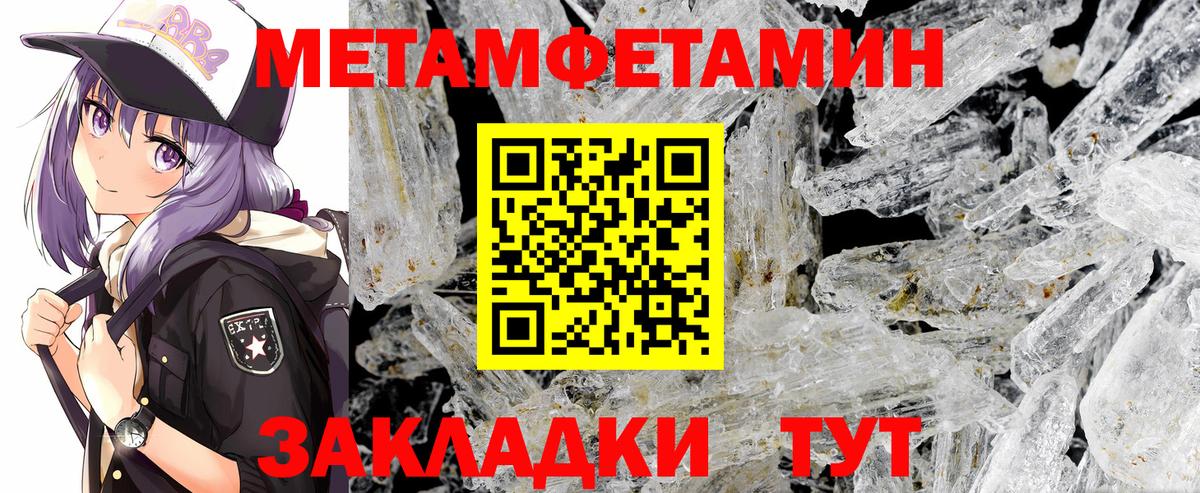 Первитин пудра  Вход с VPN  Бийск 