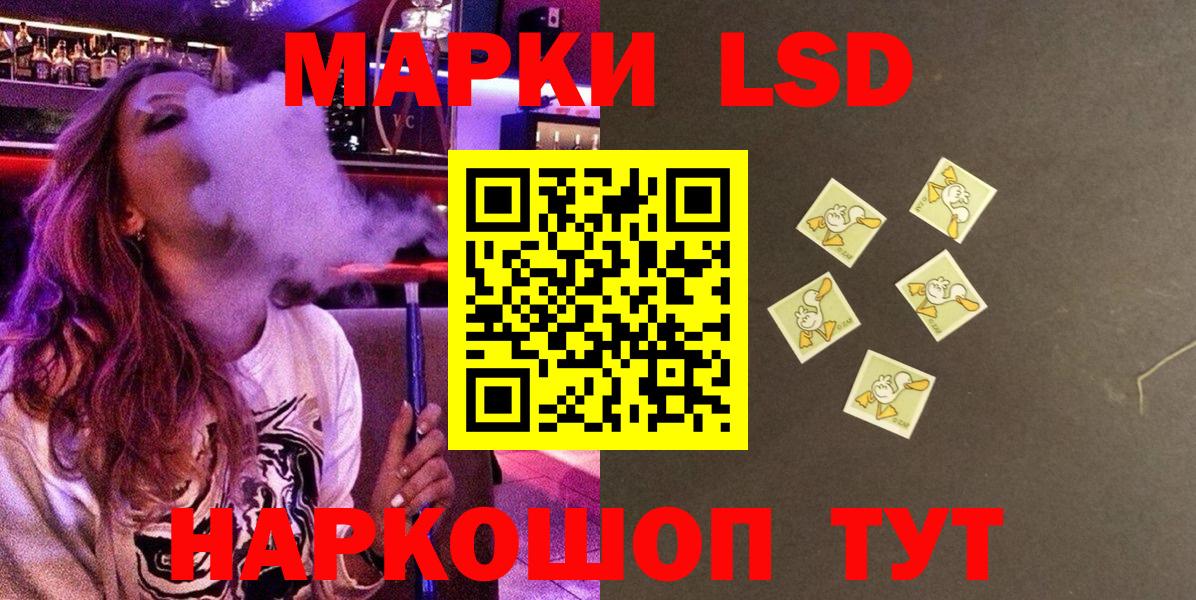 Бийск  Наркотические марки 1500мкг  Вход с VPN 