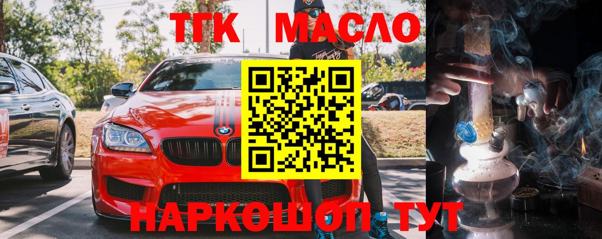 ТГК концентрат Бийск