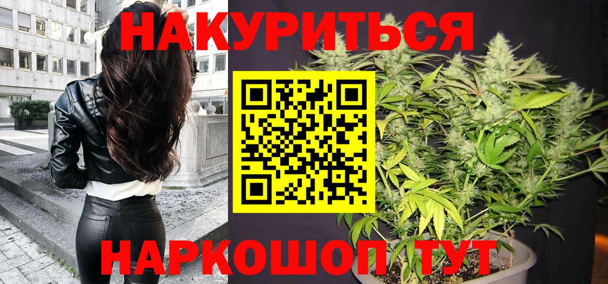 Марихуана конопля Бийск